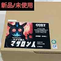新作 GORT ゴートマザロン人&マザリュース Aガレージキット 61bG57jn+cL._AC_SY200_QL15_.jpg